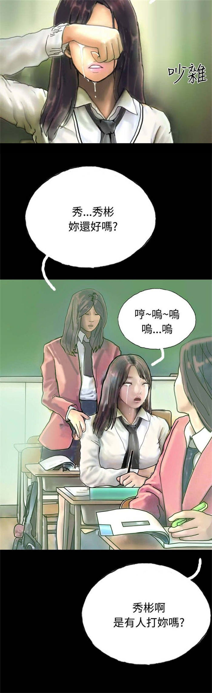 《特种教师》漫画最新章节第21章：辞职免费下拉式在线观看章节第【8】张图片