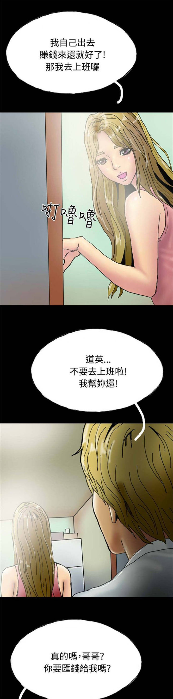 《特种教师》漫画最新章节第21章：辞职免费下拉式在线观看章节第【20】张图片