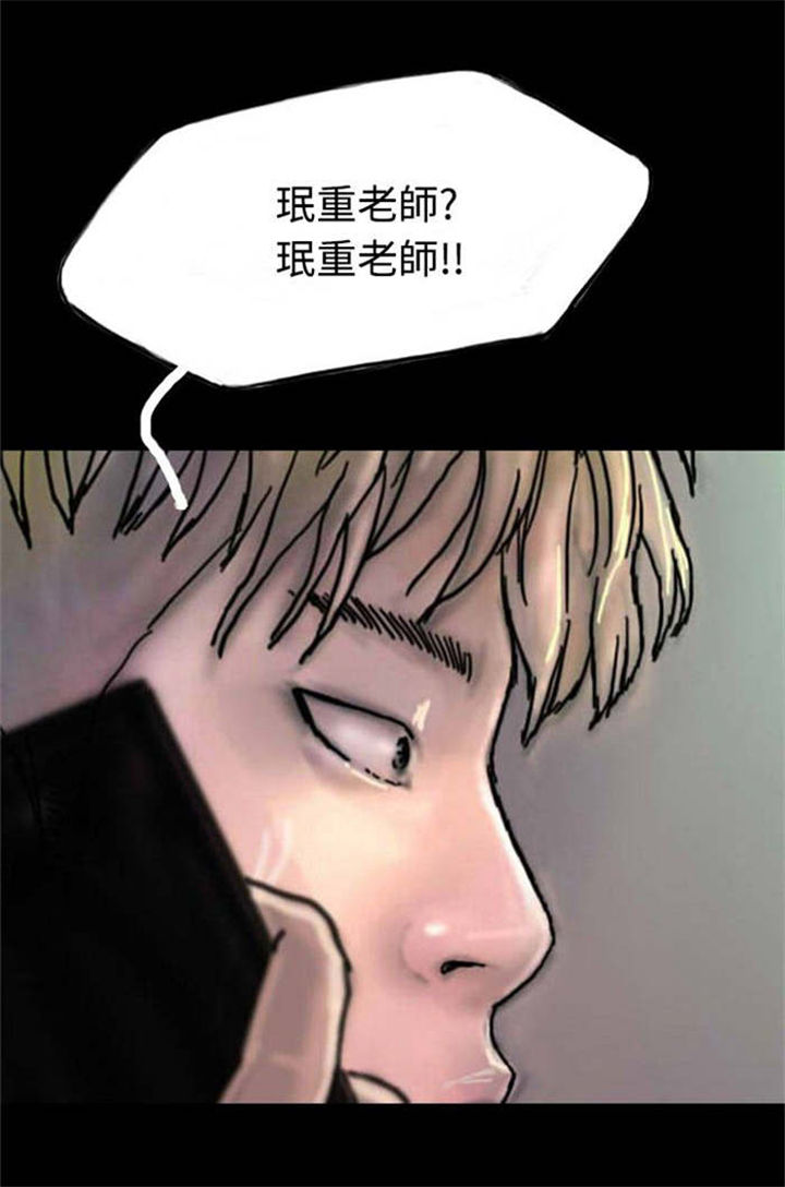 《特种教师》漫画最新章节第22章：查封房子免费下拉式在线观看章节第【18】张图片