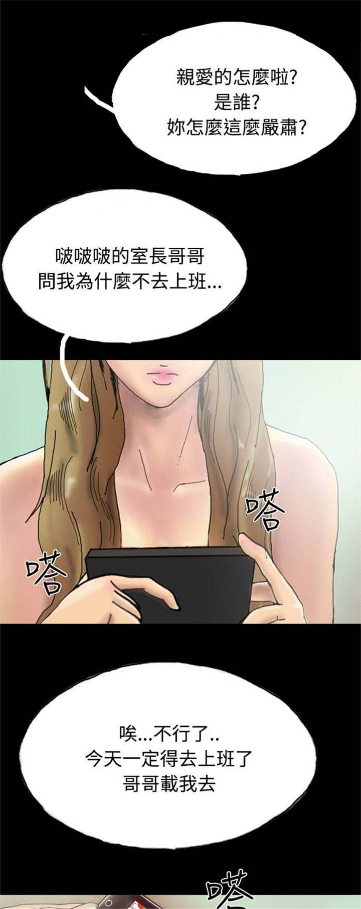 《特种教师》漫画最新章节第22章：查封房子免费下拉式在线观看章节第【17】张图片