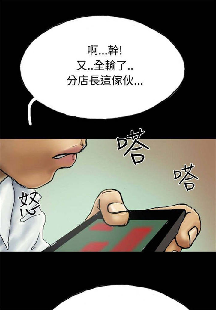 《特种教师》漫画最新章节第22章：查封房子免费下拉式在线观看章节第【12】张图片