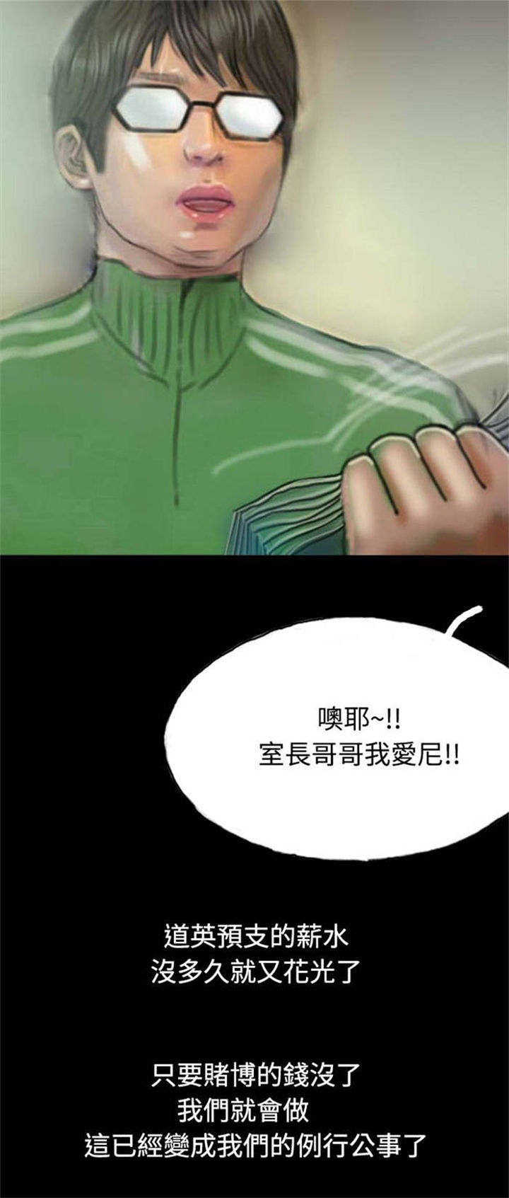 《特种教师》漫画最新章节第22章：查封房子免费下拉式在线观看章节第【13】张图片