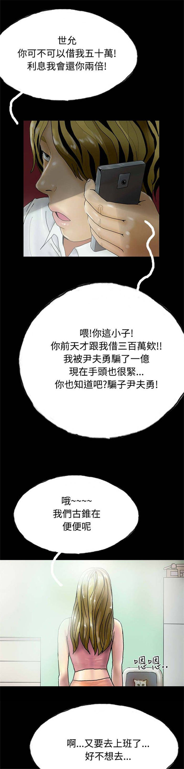 《特种教师》漫画最新章节第22章：查封房子免费下拉式在线观看章节第【7】张图片