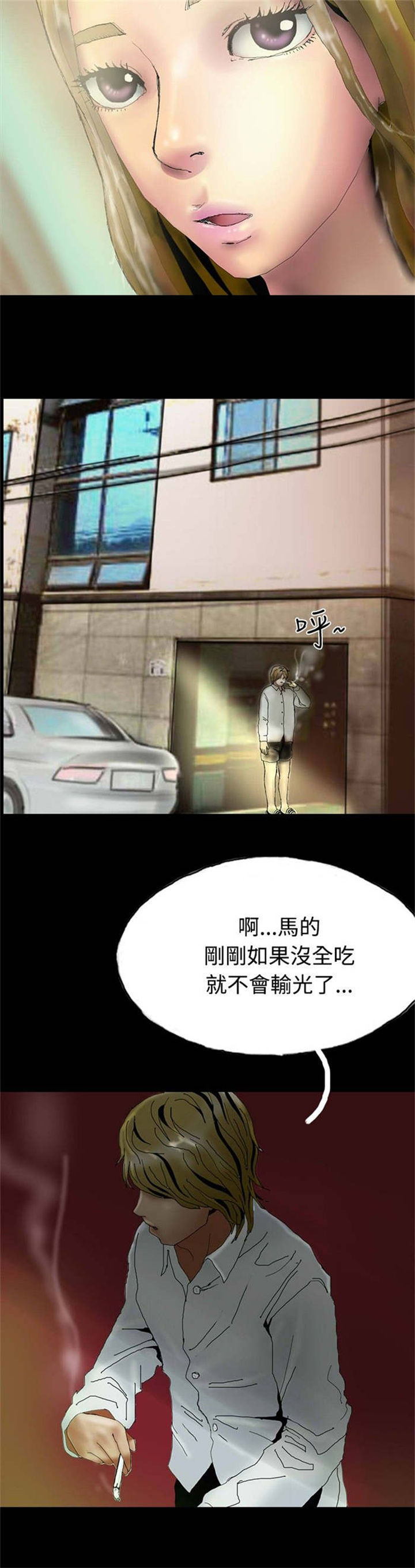 《特种教师》漫画最新章节第22章：查封房子免费下拉式在线观看章节第【9】张图片