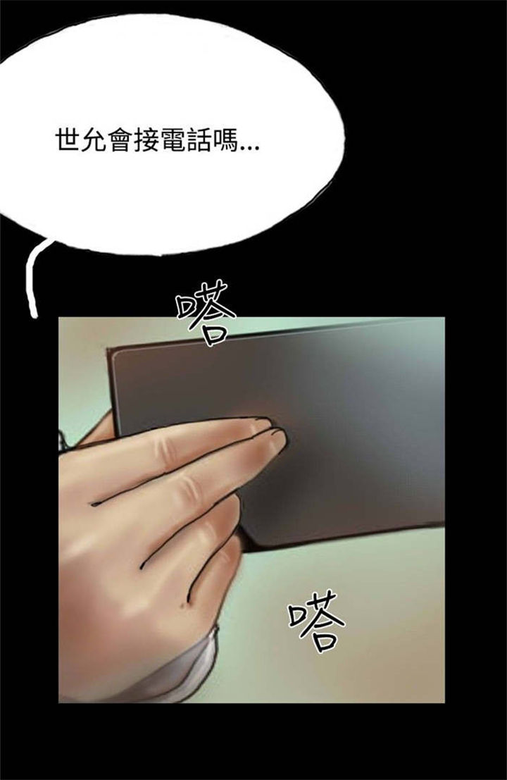 《特种教师》漫画最新章节第22章：查封房子免费下拉式在线观看章节第【8】张图片