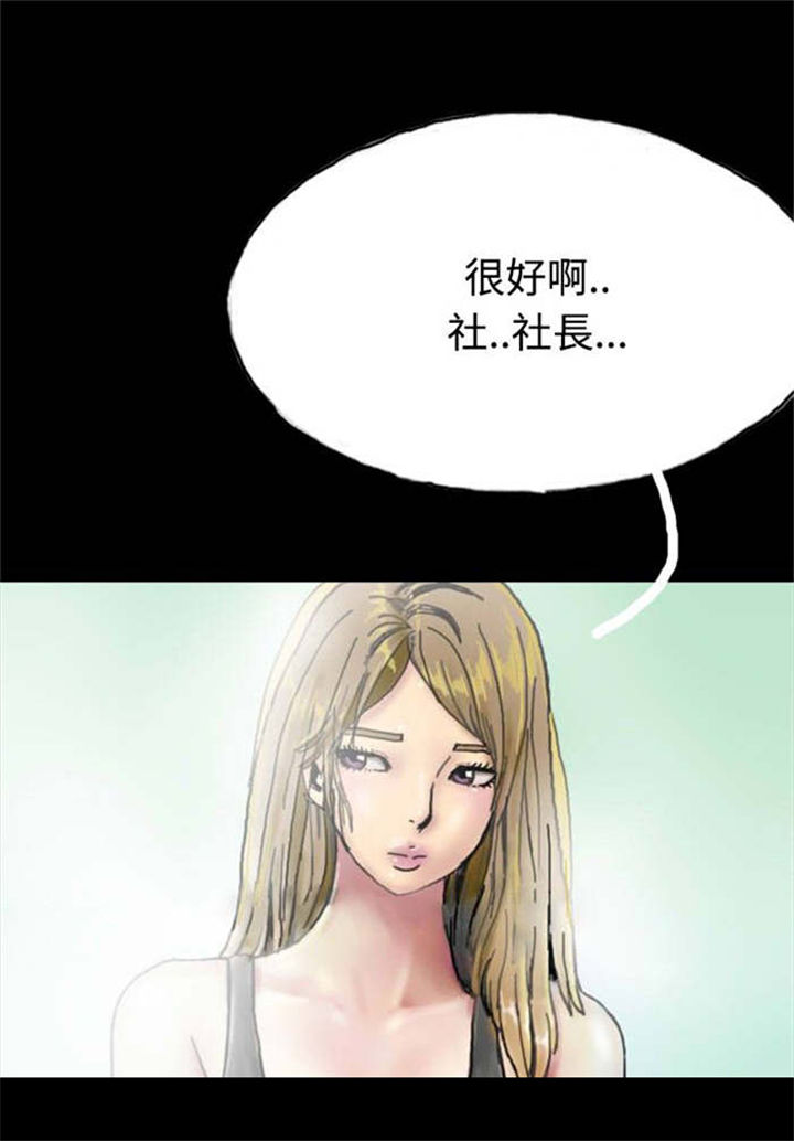 《特种教师》漫画最新章节第23章：社长的邀请免费下拉式在线观看章节第【22】张图片