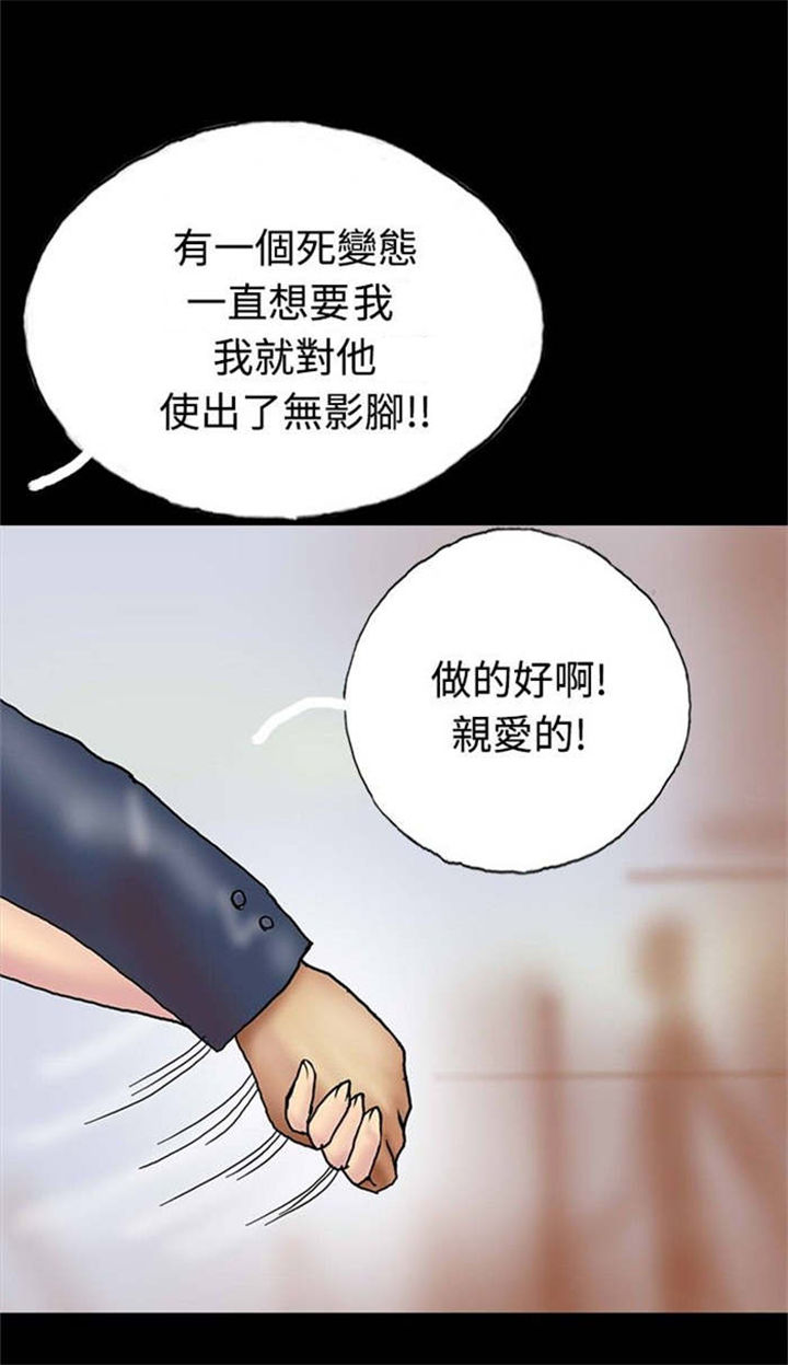 《特种教师》漫画最新章节第23章：社长的邀请免费下拉式在线观看章节第【8】张图片