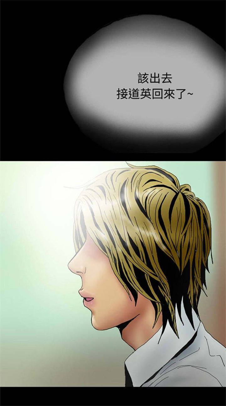 《特种教师》漫画最新章节第23章：社长的邀请免费下拉式在线观看章节第【11】张图片