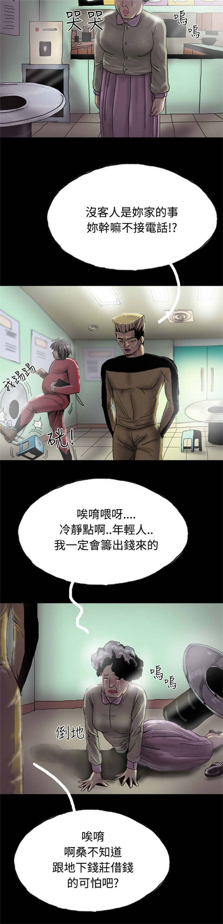 《特种教师》漫画最新章节第24章：路遇混混免费下拉式在线观看章节第【11】张图片