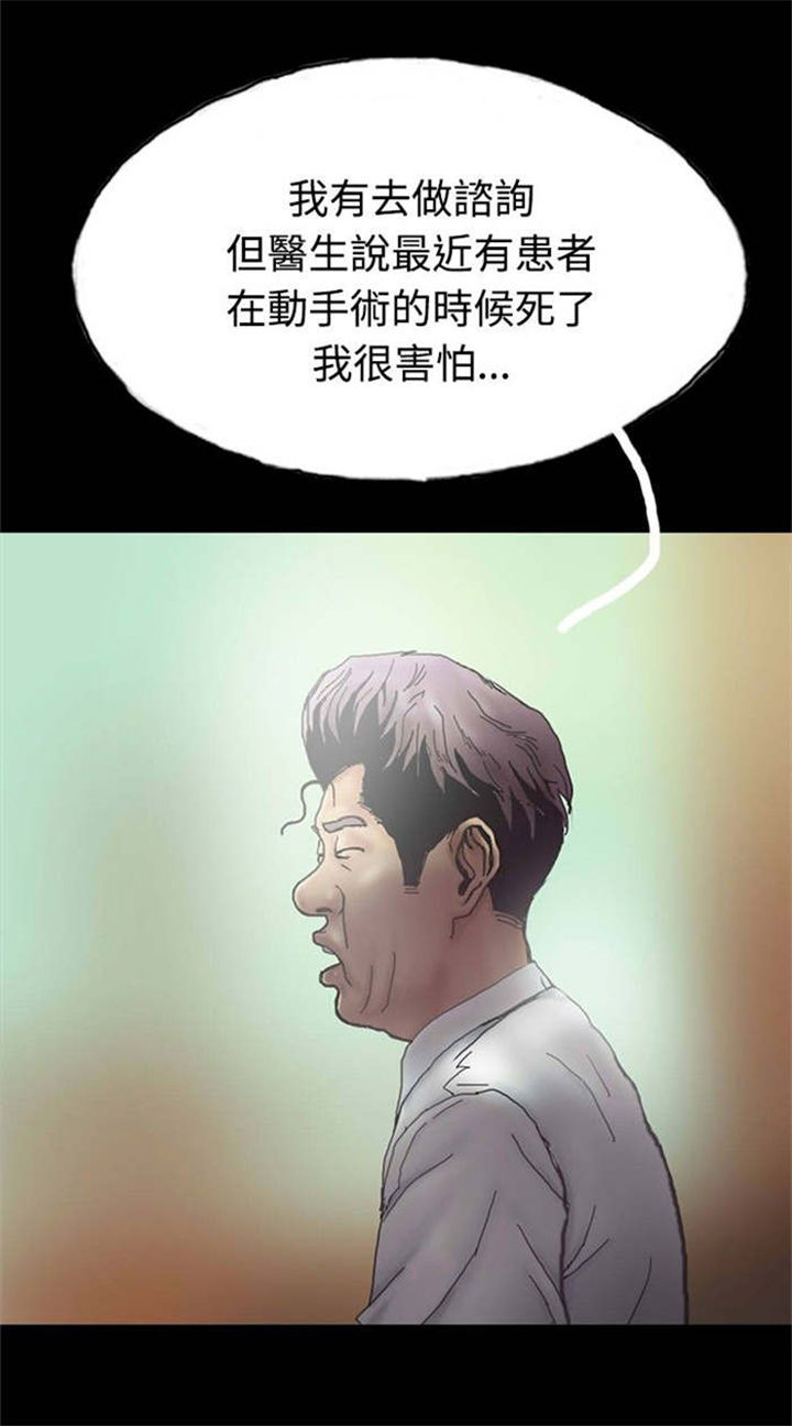 《特种教师》漫画最新章节第24章：路遇混混免费下拉式在线观看章节第【17】张图片