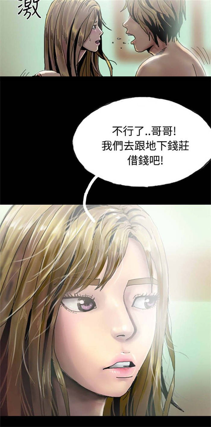 《特种教师》漫画最新章节第24章：路遇混混免费下拉式在线观看章节第【1】张图片