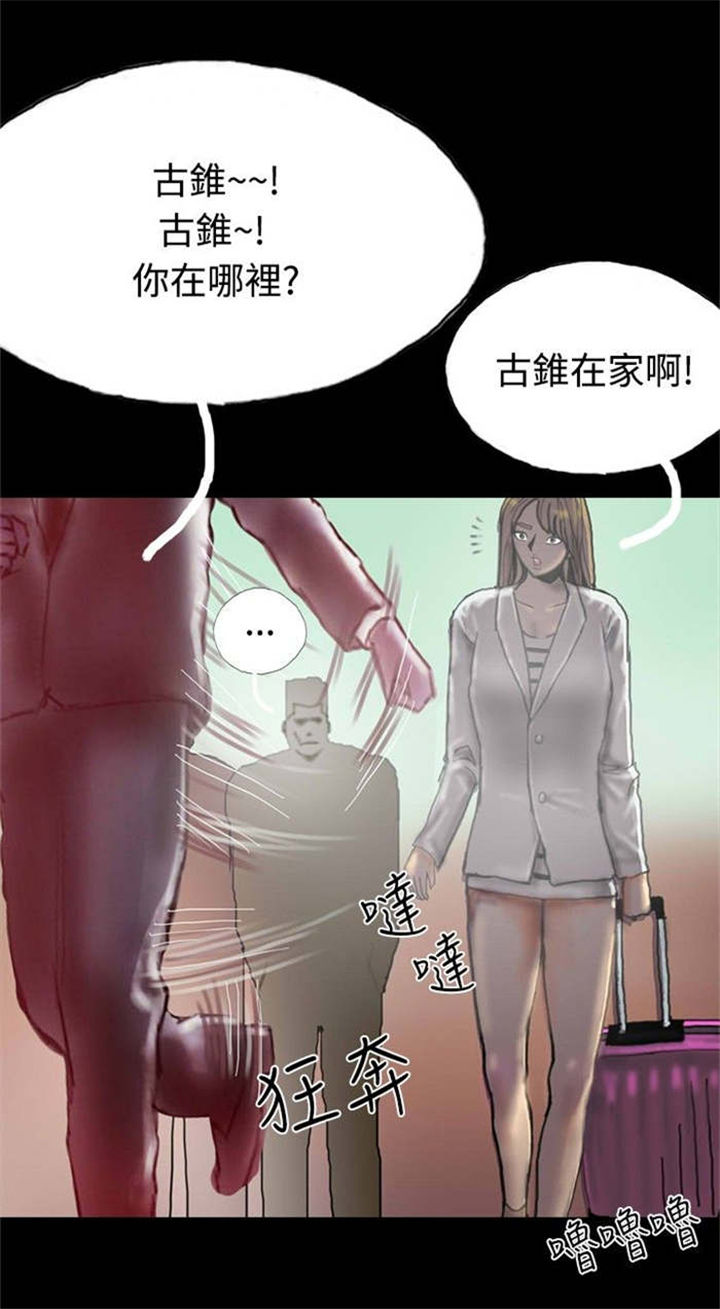 《特种教师》漫画最新章节第24章：路遇混混免费下拉式在线观看章节第【7】张图片