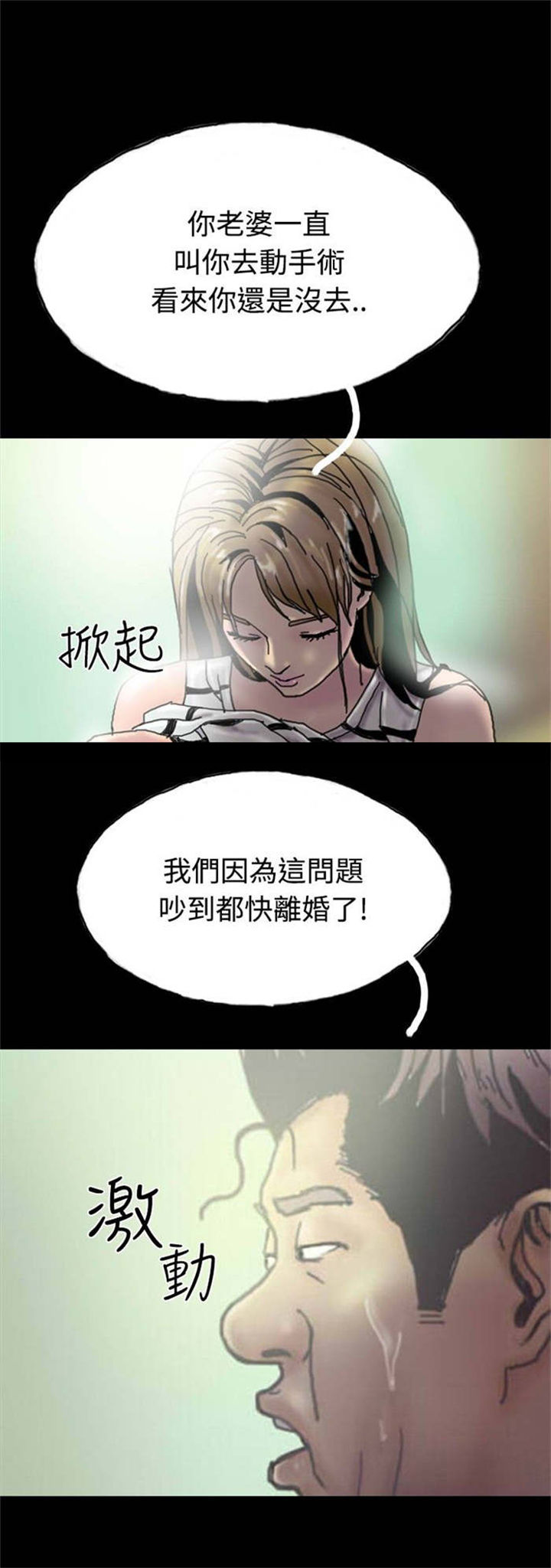 《特种教师》漫画最新章节第24章：路遇混混免费下拉式在线观看章节第【16】张图片