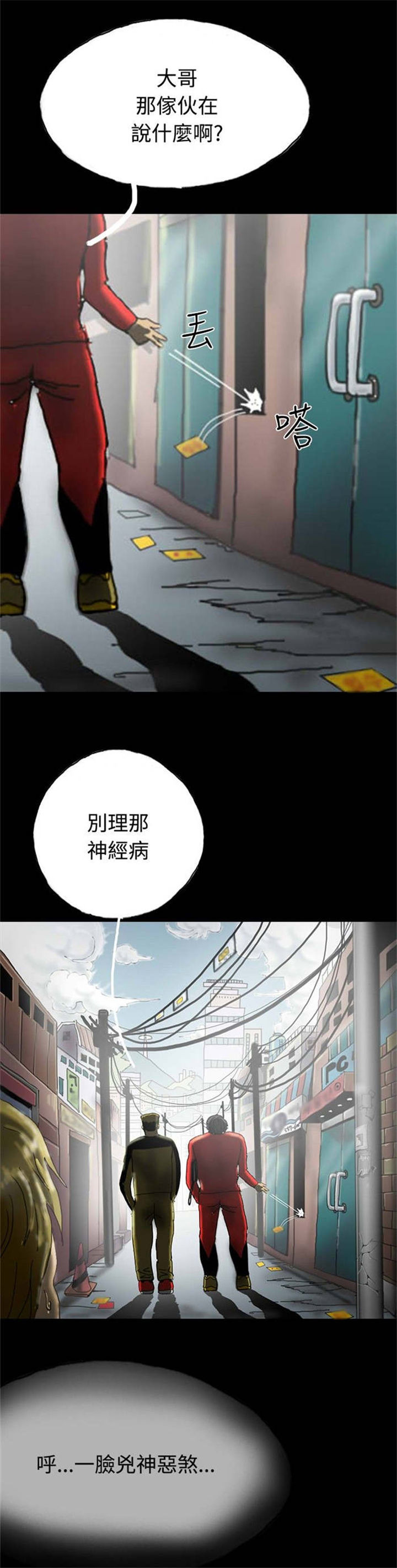 《特种教师》漫画最新章节第24章：路遇混混免费下拉式在线观看章节第【6】张图片