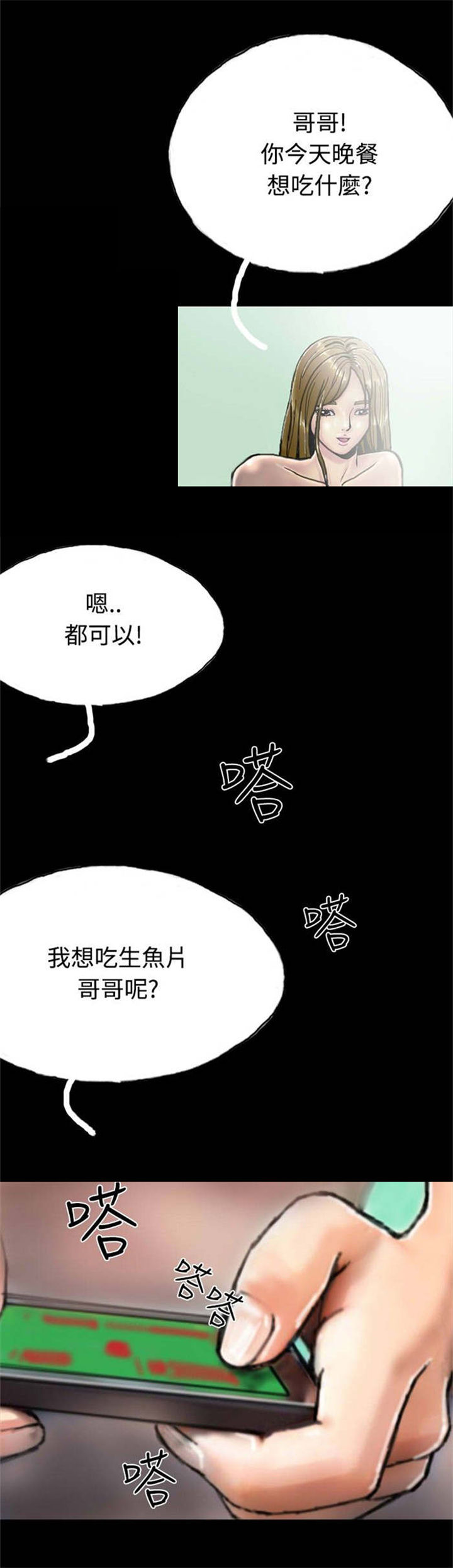 《特种教师》漫画最新章节第24章：路遇混混免费下拉式在线观看章节第【4】张图片