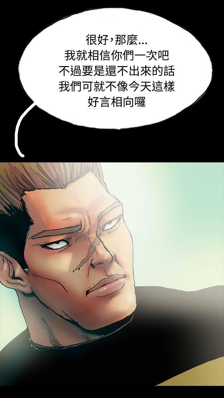 《特种教师》漫画最新章节第25章：借高利贷免费下拉式在线观看章节第【21】张图片