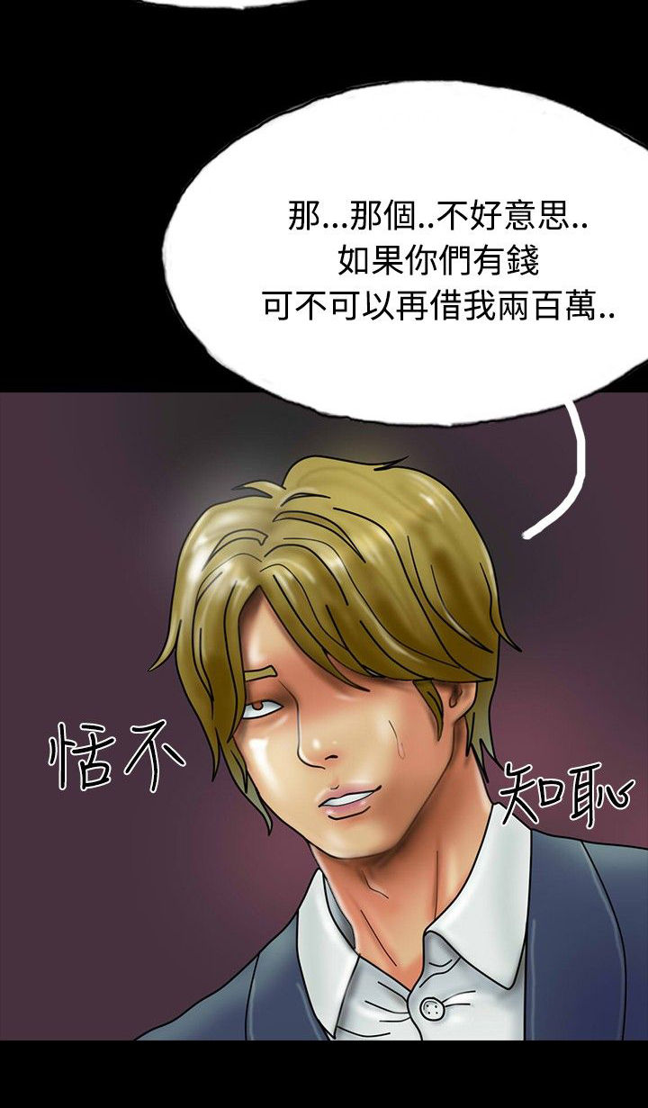 《特种教师》漫画最新章节第25章：借高利贷免费下拉式在线观看章节第【12】张图片