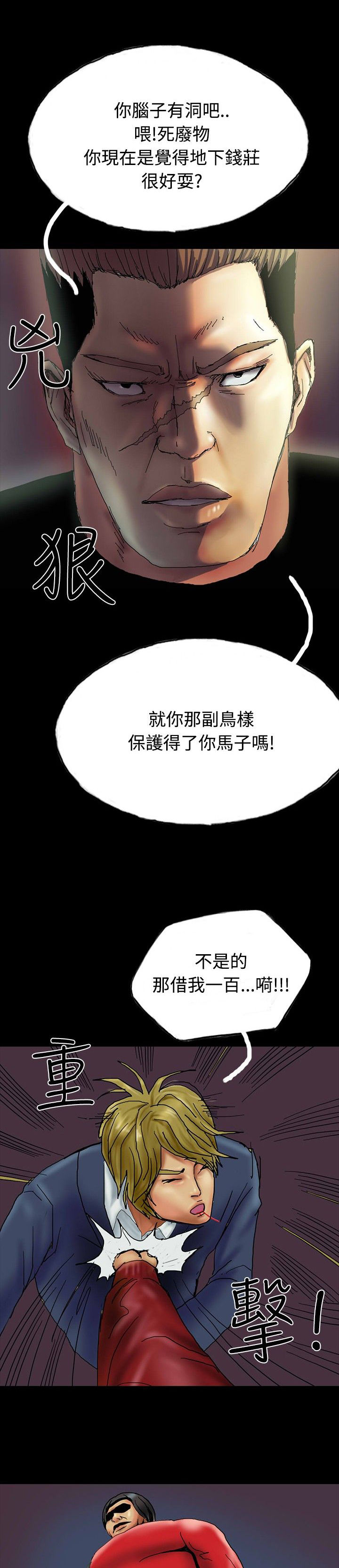 《特种教师》漫画最新章节第25章：借高利贷免费下拉式在线观看章节第【11】张图片