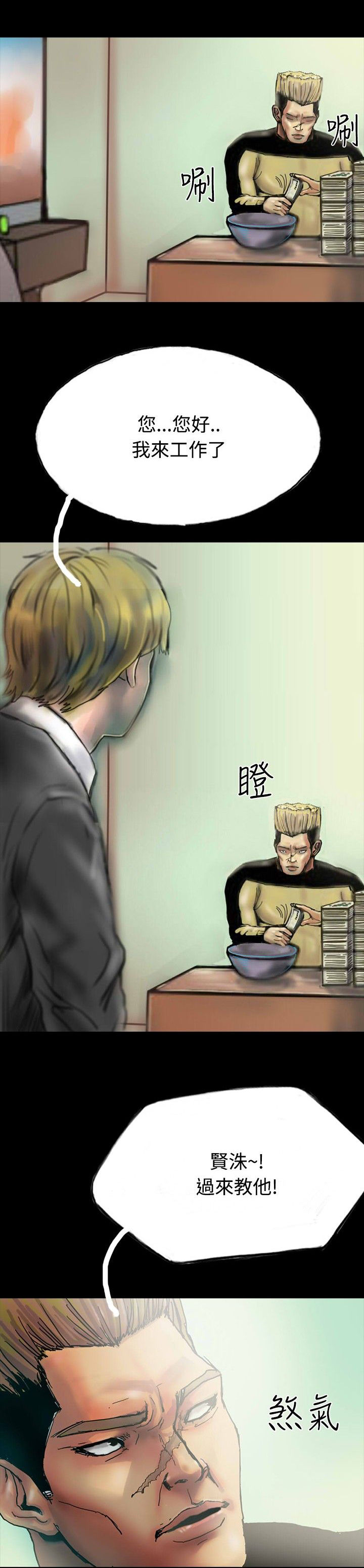 《特种教师》漫画最新章节第25章：借高利贷免费下拉式在线观看章节第【6】张图片