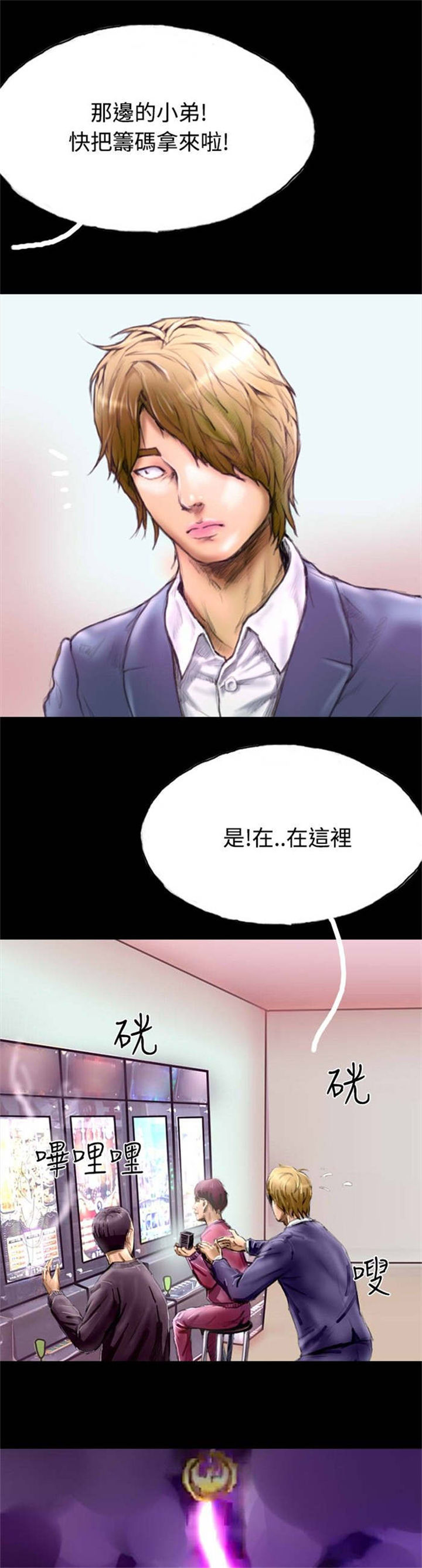 《特种教师》漫画最新章节第26章：打工还债免费下拉式在线观看章节第【24】张图片