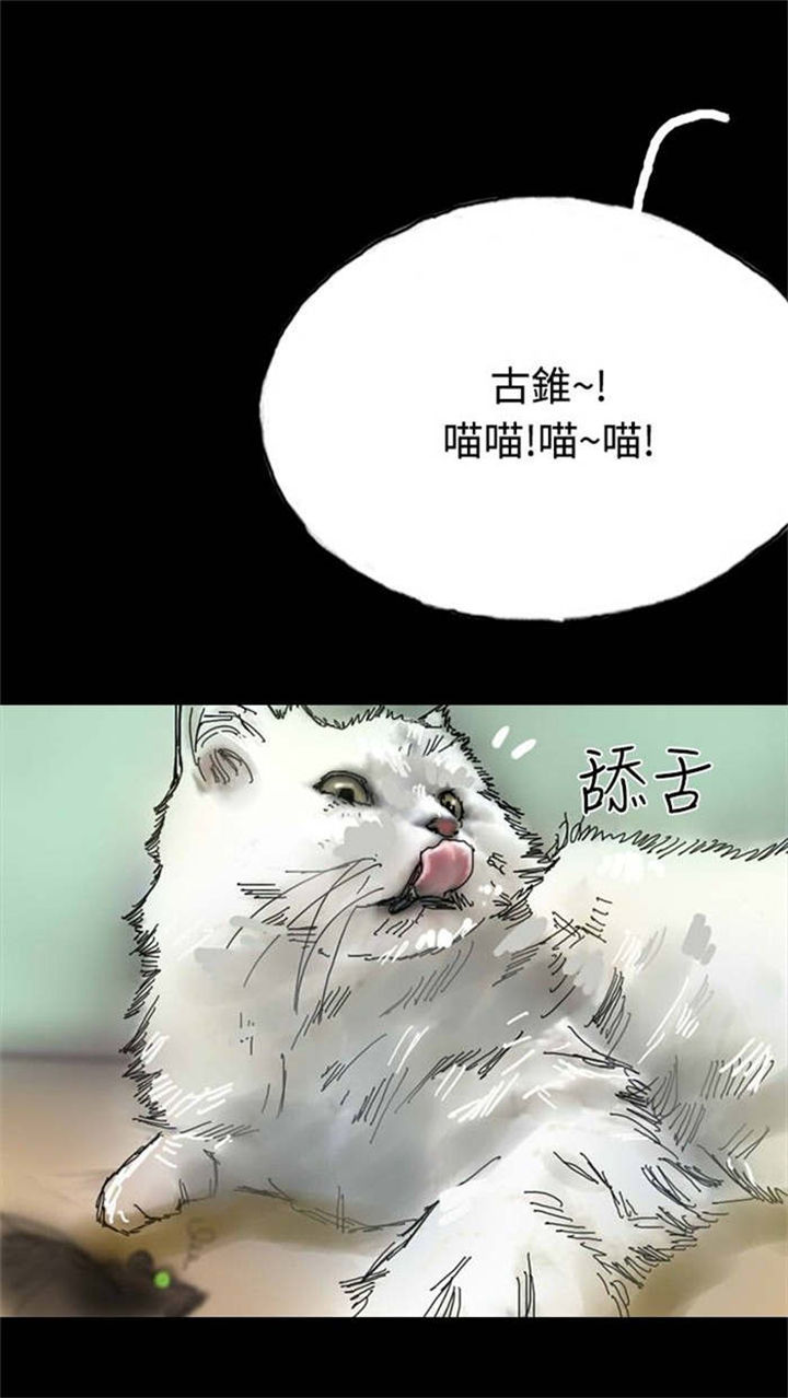 《特种教师》漫画最新章节第26章：打工还债免费下拉式在线观看章节第【12】张图片