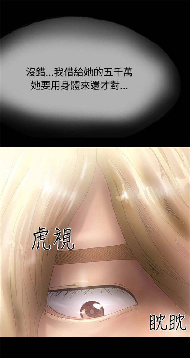 《特种教师》漫画最新章节第26章：打工还债免费下拉式在线观看章节第【14】张图片