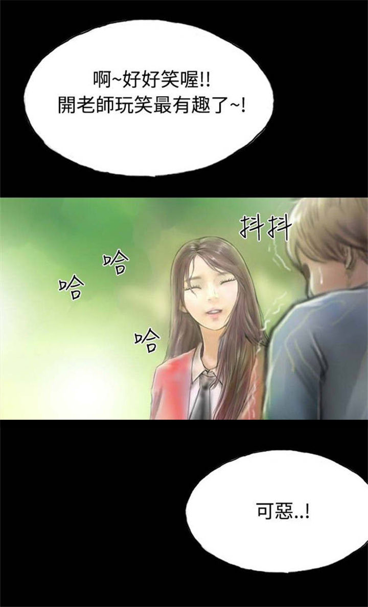 《特种教师》漫画最新章节第28章：变心免费下拉式在线观看章节第【6】张图片