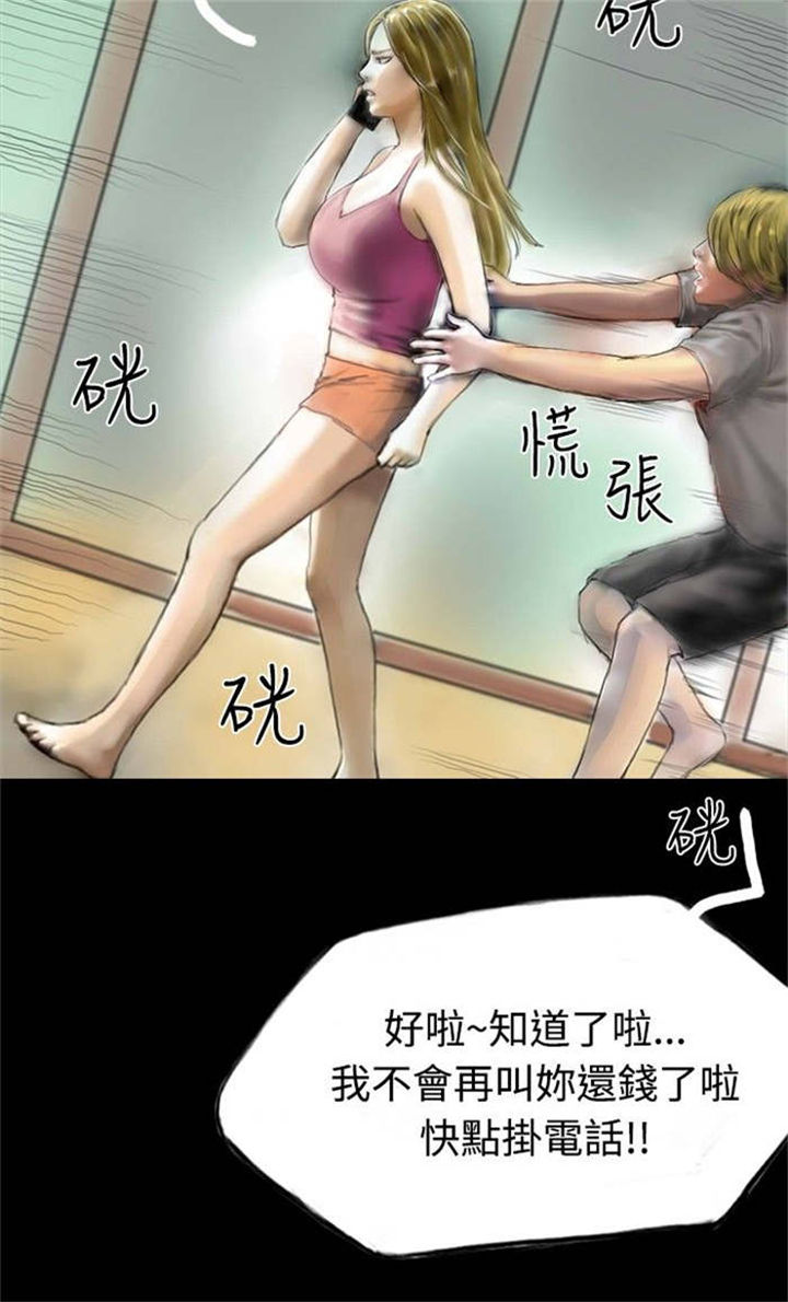 《特种教师》漫画最新章节第28章：变心免费下拉式在线观看章节第【15】张图片