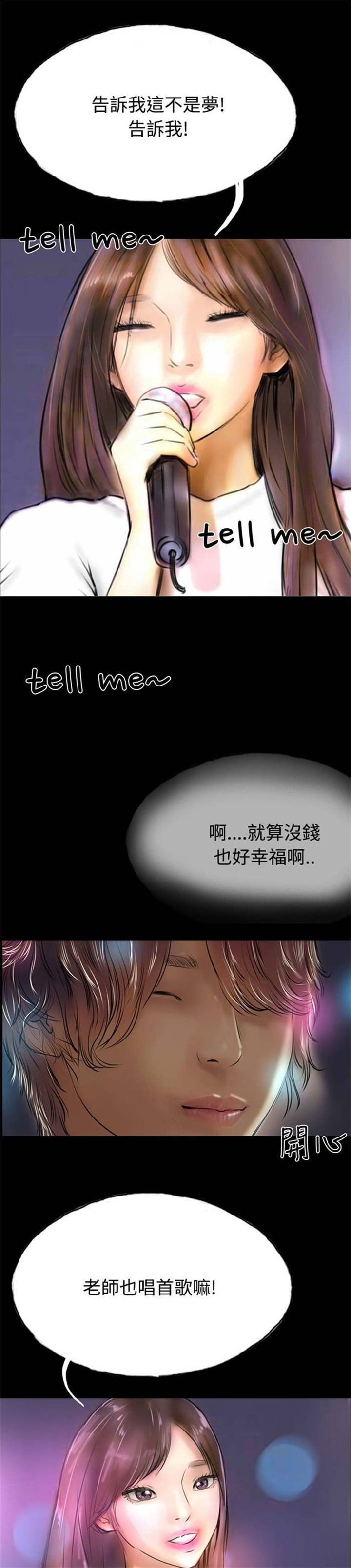 《特种教师》漫画最新章节第30章：上门催债免费下拉式在线观看章节第【2】张图片