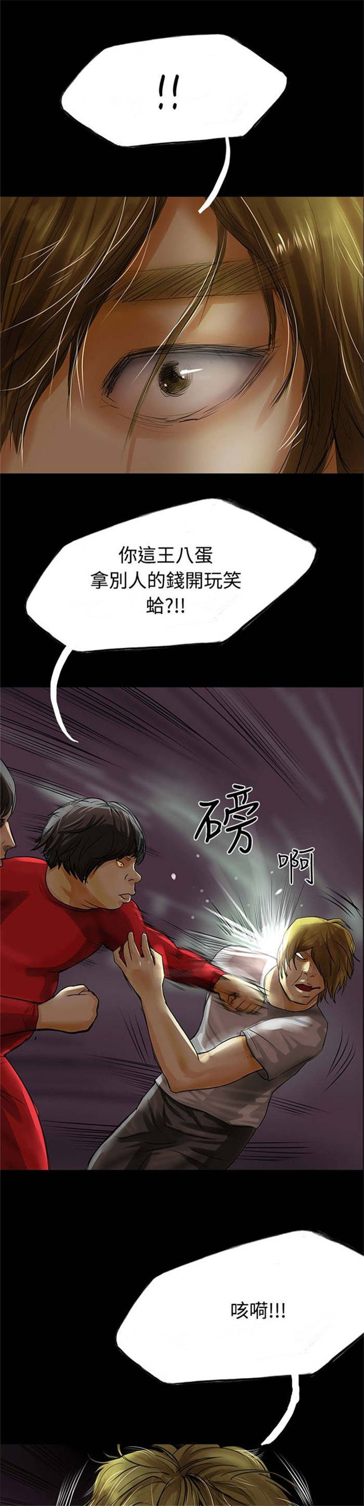 《特种教师》漫画最新章节第30章：上门催债免费下拉式在线观看章节第【21】张图片