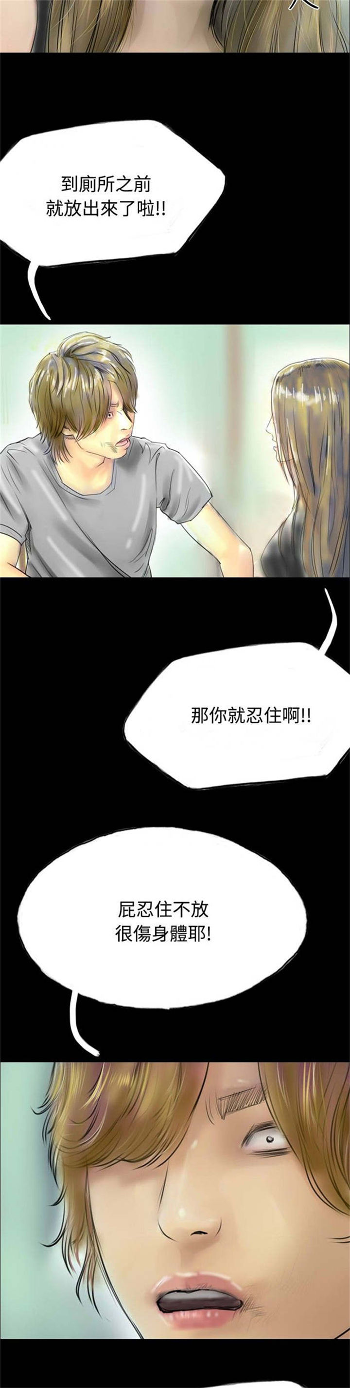 《特种教师》漫画最新章节第30章：上门催债免费下拉式在线观看章节第【14】张图片