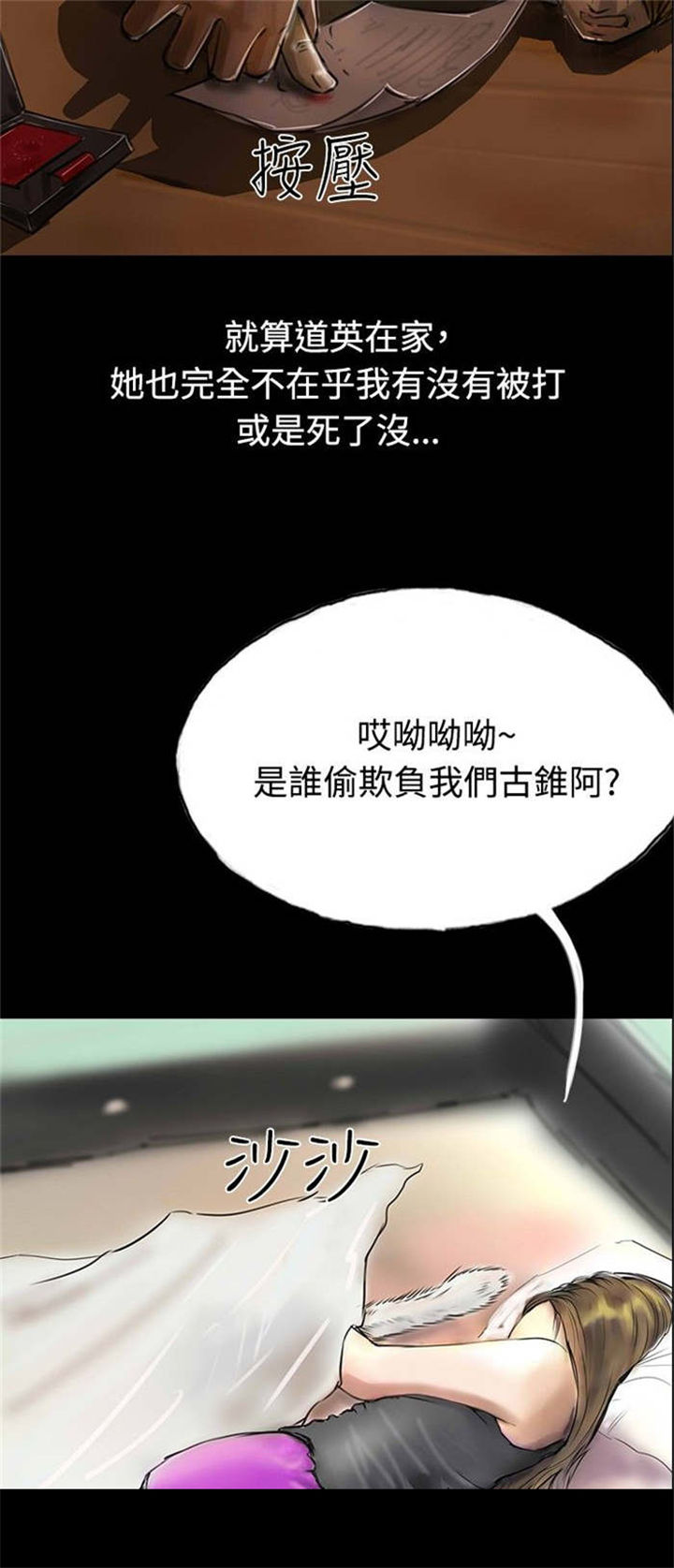 《特种教师》漫画最新章节第30章：上门催债免费下拉式在线观看章节第【17】张图片