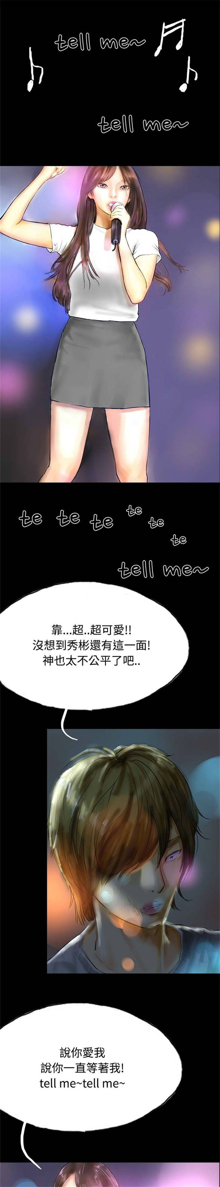 《特种教师》漫画最新章节第30章：上门催债免费下拉式在线观看章节第【4】张图片