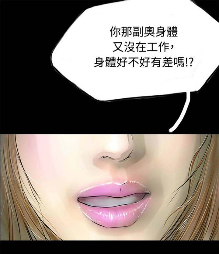 《特种教师》漫画最新章节第30章：上门催债免费下拉式在线观看章节第【13】张图片