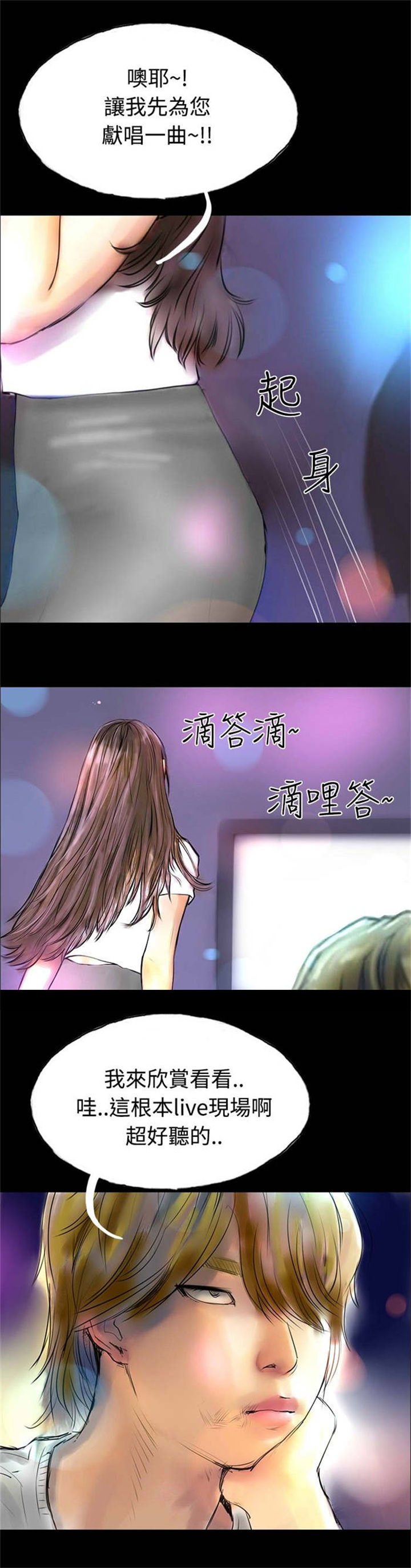 《特种教师》漫画最新章节第30章：上门催债免费下拉式在线观看章节第【5】张图片