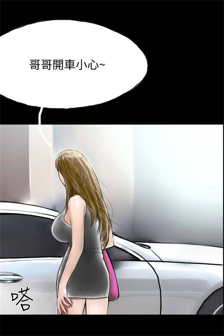 《特种教师》漫画最新章节第31章：撞破免费下拉式在线观看章节第【17】张图片