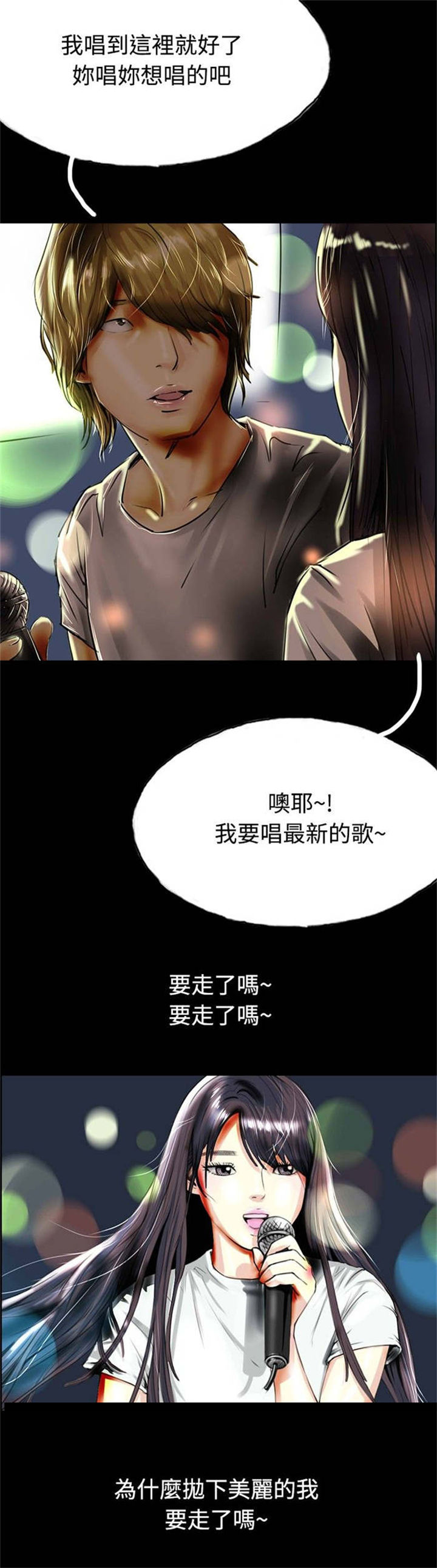 《特种教师》漫画最新章节第31章：撞破免费下拉式在线观看章节第【21】张图片