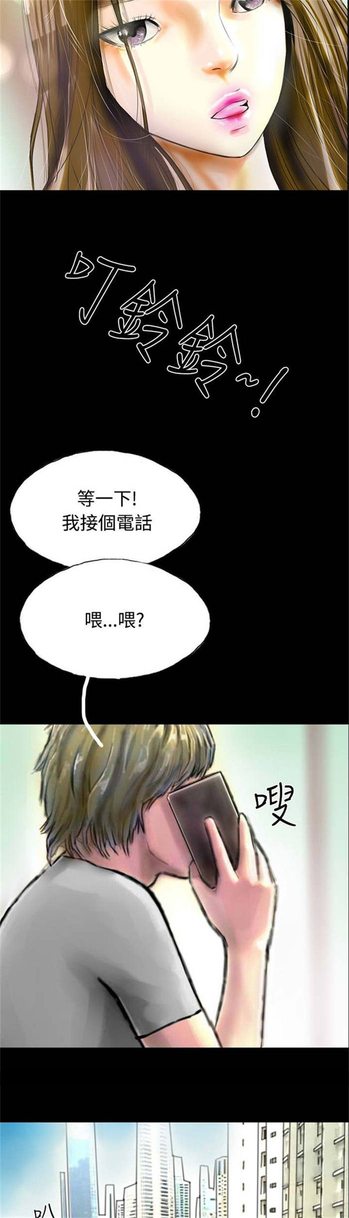 《特种教师》漫画最新章节第31章：撞破免费下拉式在线观看章节第【9】张图片