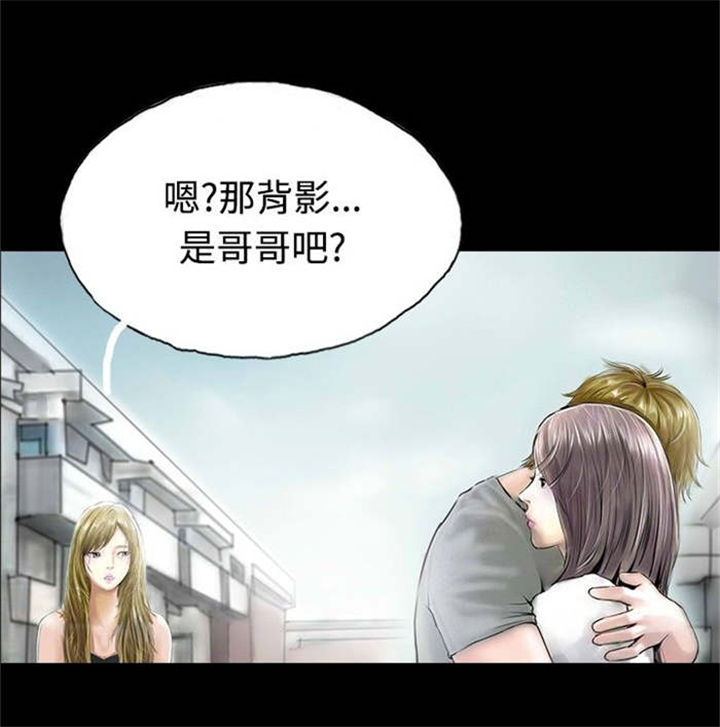 《特种教师》漫画最新章节第31章：撞破免费下拉式在线观看章节第【14】张图片