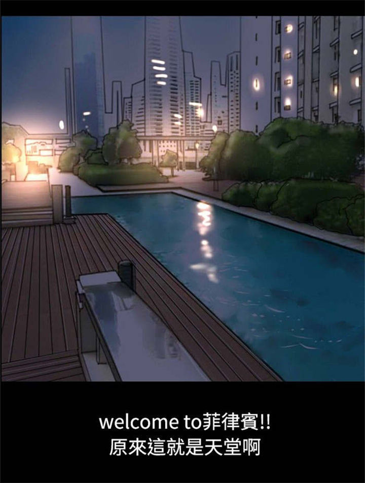 《特种教师》漫画最新章节第31章：撞破免费下拉式在线观看章节第【1】张图片