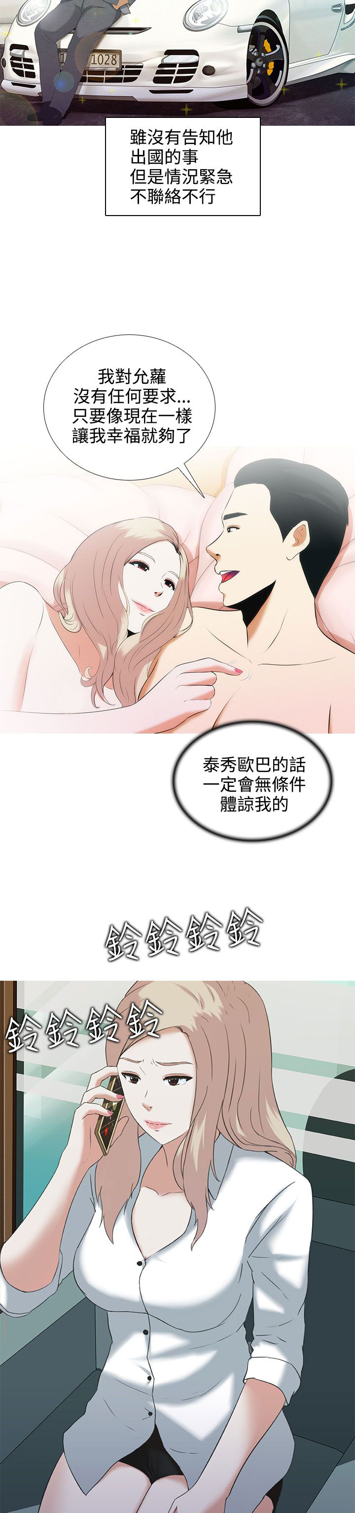 《黑白赌局》漫画最新章节第2章：无助免费下拉式在线观看章节第【19】张图片