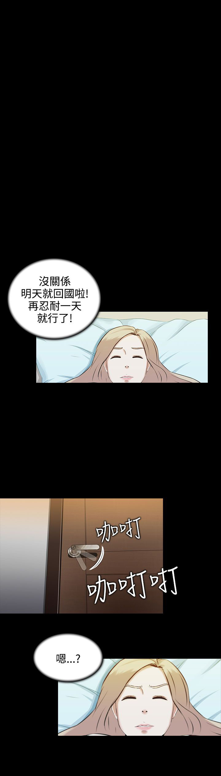 《黑白赌局》漫画最新章节第2章：无助免费下拉式在线观看章节第【3】张图片