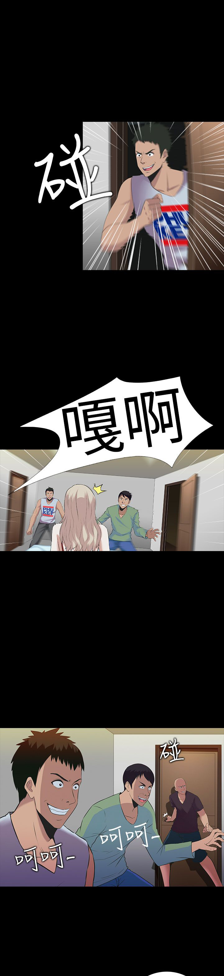 《黑白赌局》漫画最新章节第2章：无助免费下拉式在线观看章节第【2】张图片