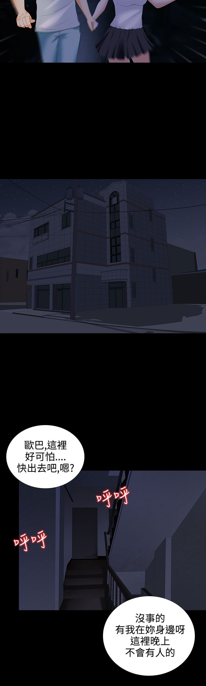 《黑白赌局》漫画最新章节第4章：劳累免费下拉式在线观看章节第【2】张图片