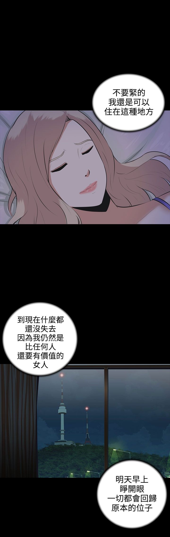 《黑白赌局》漫画最新章节第4章：劳累免费下拉式在线观看章节第【8】张图片