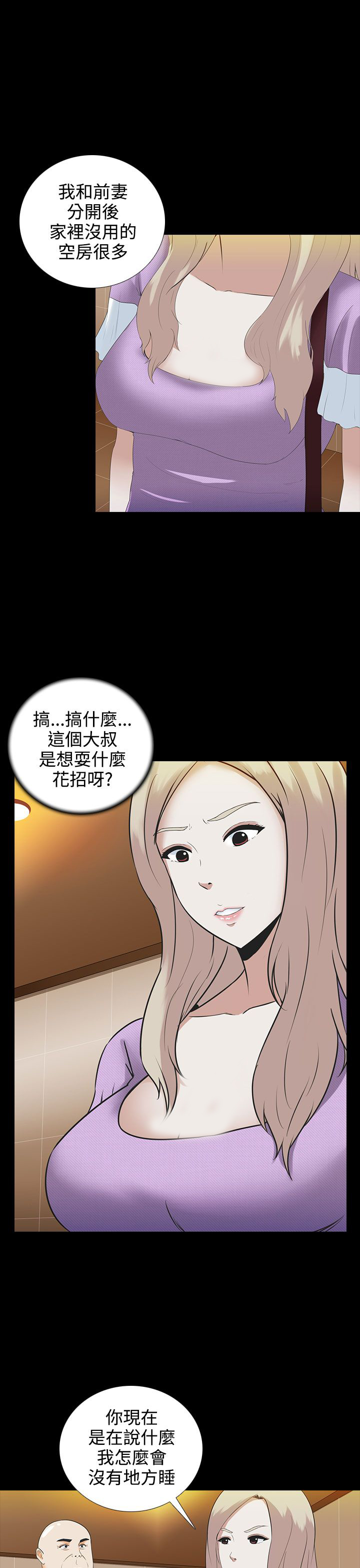 《黑白赌局》漫画最新章节第4章：劳累免费下拉式在线观看章节第【15】张图片