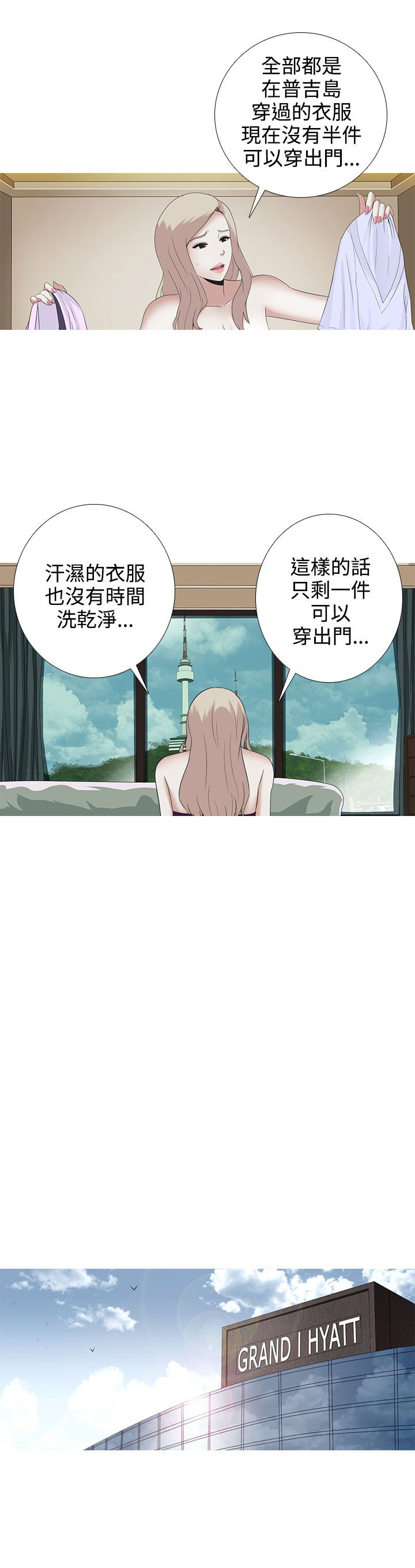 《黑白赌局》漫画最新章节第5章：美丽免费下拉式在线观看章节第【12】张图片