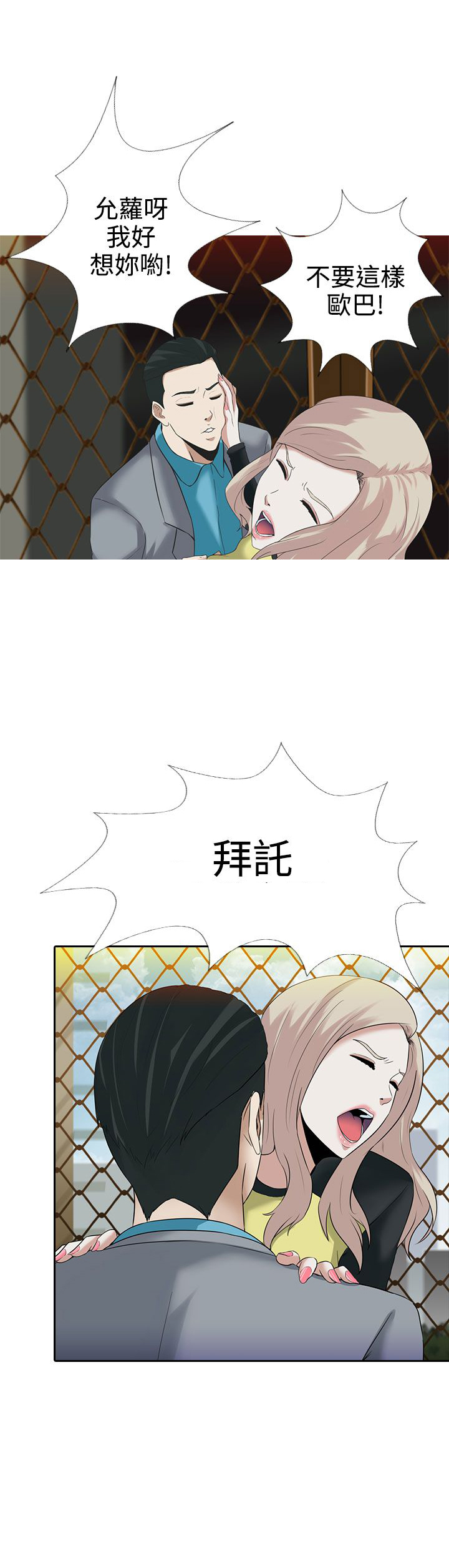 《黑白赌局》漫画最新章节第5章：美丽免费下拉式在线观看章节第【1】张图片