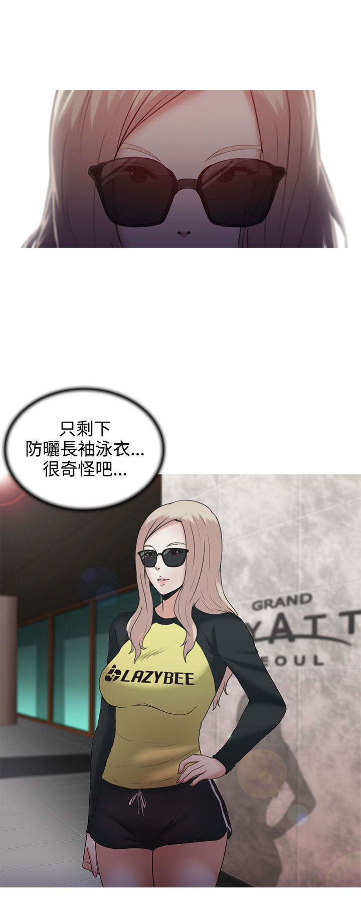 《黑白赌局》漫画最新章节第5章：美丽免费下拉式在线观看章节第【11】张图片