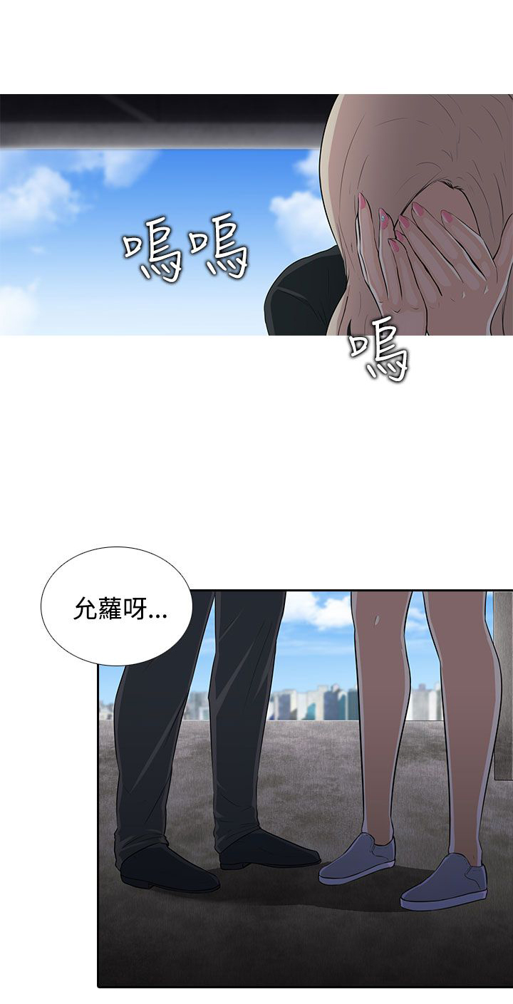 《黑白赌局》漫画最新章节第6章：毁掉我？免费下拉式在线观看章节第【5】张图片